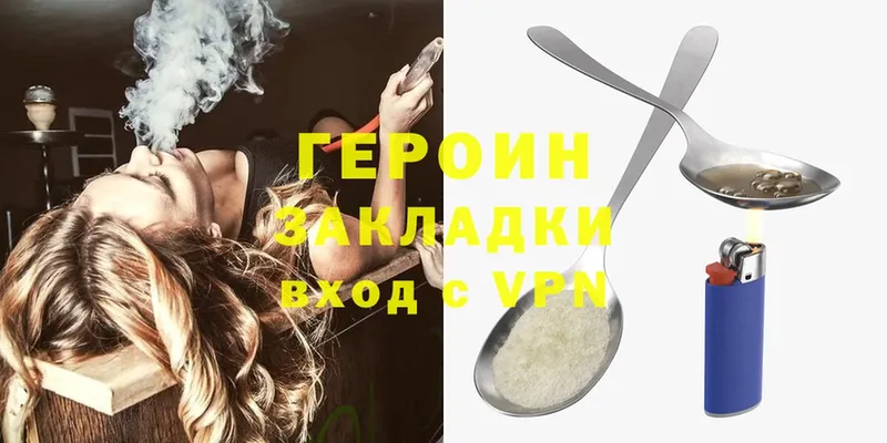 купить наркоту  Воткинск  Героин Heroin 