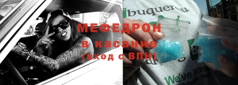 МЕФ mephedrone  Воткинск 